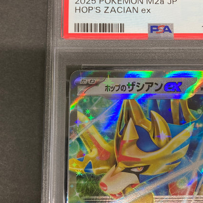 【中古品】 ポケモンカード PSA鑑定品 10 ホップのザシアンex RR 123/193 トレーディングカード トレカ 072-261022-AS-26-hon 万代Net店