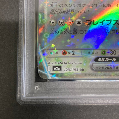 【中古品】 ポケモンカード PSA鑑定品 10 ホップのザシアンex RR 123/193 トレーディングカード トレカ 072-261022-AS-26-hon 万代Net店
