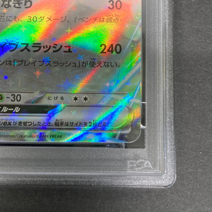【中古品】 ポケモンカード PSA鑑定品 10 ホップのザシアンex RR 123/193 トレーディングカード トレカ 072-261022-AS-26-hon 万代Net店