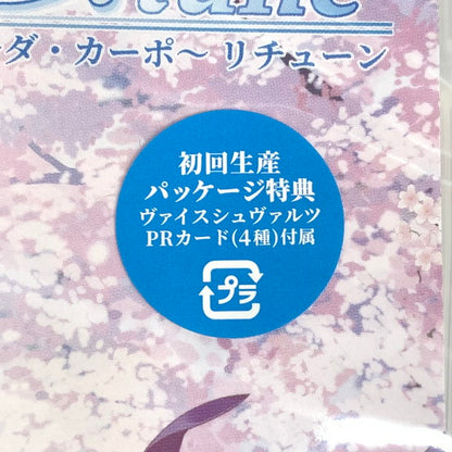 【未使用品】 D.C.Re：tune - ダ・カーポ - リチューン 029-251117-mo-04-fur 万代Net店