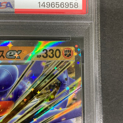 【中古美品】 ポケモンカード PSA鑑定品 10 シロナのガブリアスex RR 090/193 トレーディングカード トレカ 072-261022-AS-27-hon 万代Net店