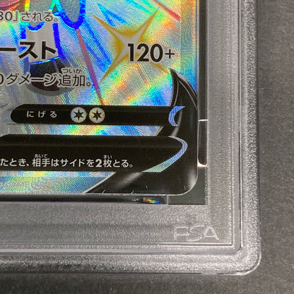 【中古品】 ポケモンカード PSA鑑定品 10 バイウールーV SSR 325/190 トレーディングカード トレカ 072-261022-AS-29-hon 万代Net店