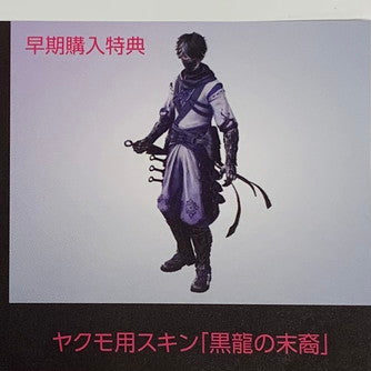 【未使用品】 NINJA GAIDEN 4 -PS5 026-251119-mo-10-fur 万代Net店