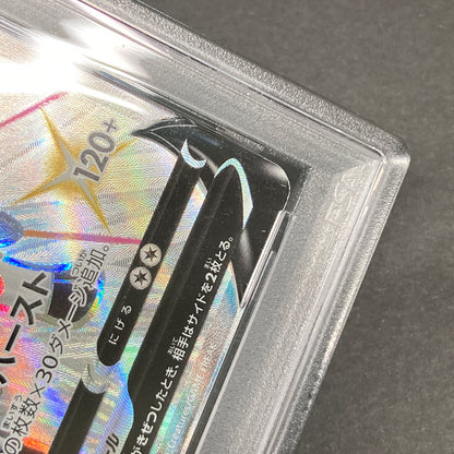 【中古品】 ポケモンカード PSA鑑定品 10 バイウールーV SSR 325/190 トレーディングカード トレカ 072-261022-AS-29-hon 万代Net店