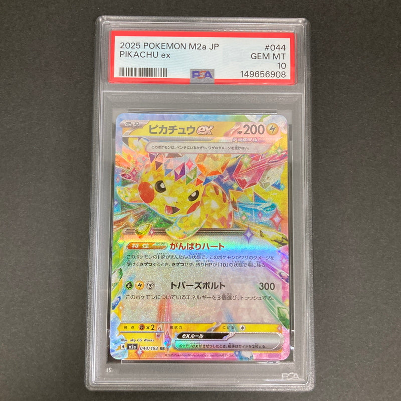 【中古品】 ポケモンカード PSA鑑定品 10 ピカチュウ RR 044/193 トレーディングカード トレカ 072-261022-AS-30-hon 万代Net店