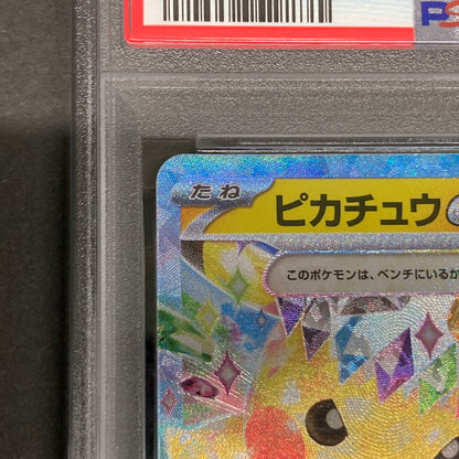 【中古品】 ポケモンカード PSA鑑定品 10 ピカチュウ RR 044/193 トレーディングカード トレカ 072-261022-AS-30-hon 万代Net店