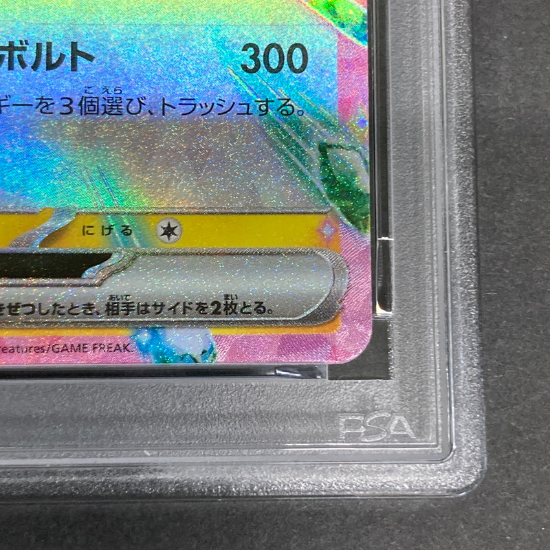 【中古品】 ポケモンカード PSA鑑定品 10 ピカチュウ RR 044/193 トレーディングカード トレカ 072-261022-AS-30-hon 万代Net店