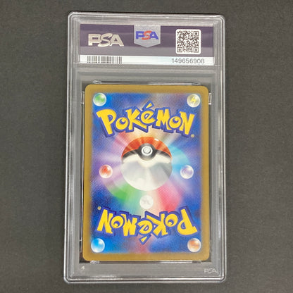 【中古品】 ポケモンカード PSA鑑定品 10 ピカチュウ RR 044/193 トレーディングカード トレカ 072-261022-AS-30-hon 万代Net店