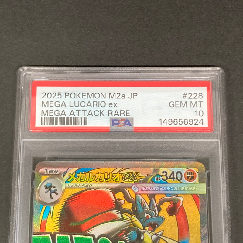 【中古品】 ポケモンカード PSA鑑定品 10 メガルカリオex MA 228/193 トレーディングカード トレカ 072-261022-AS-31-hon 万代Net店