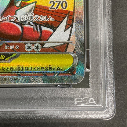 【中古品】 ポケモンカード PSA鑑定品 10 メガルカリオex MA 228/193 トレーディングカード トレカ 072-261022-AS-31-hon 万代Net店