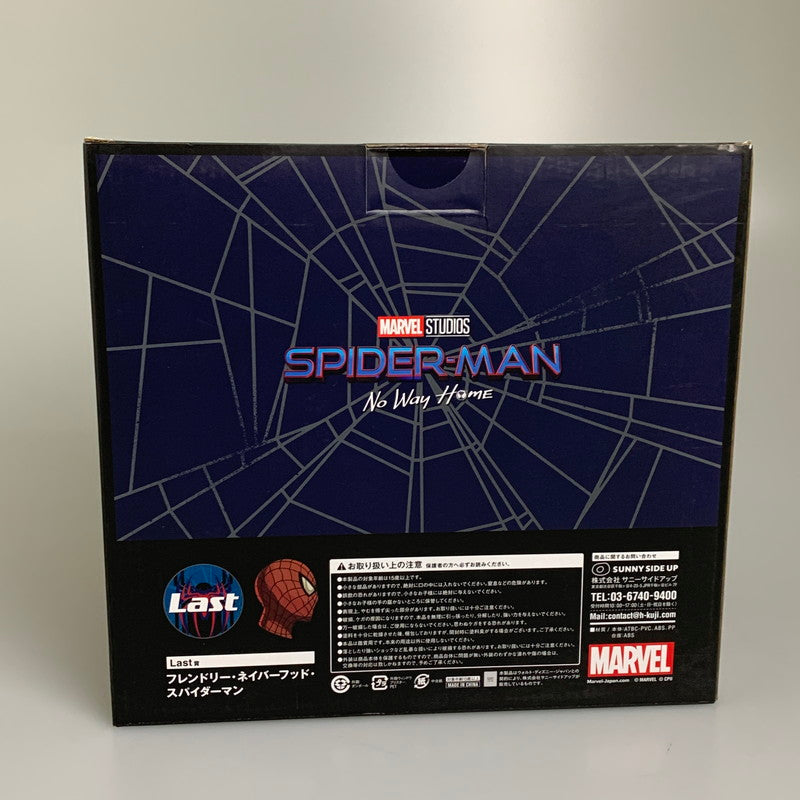 【中古美品】 Happyくじ　SPIDER‐MAN　No　Way　Home Last賞　フレンドリー・ネイバーフッド・スパイダーマン 塗装済み 完成品 フィギュア 052-261016-hu-01-min 万代Net店