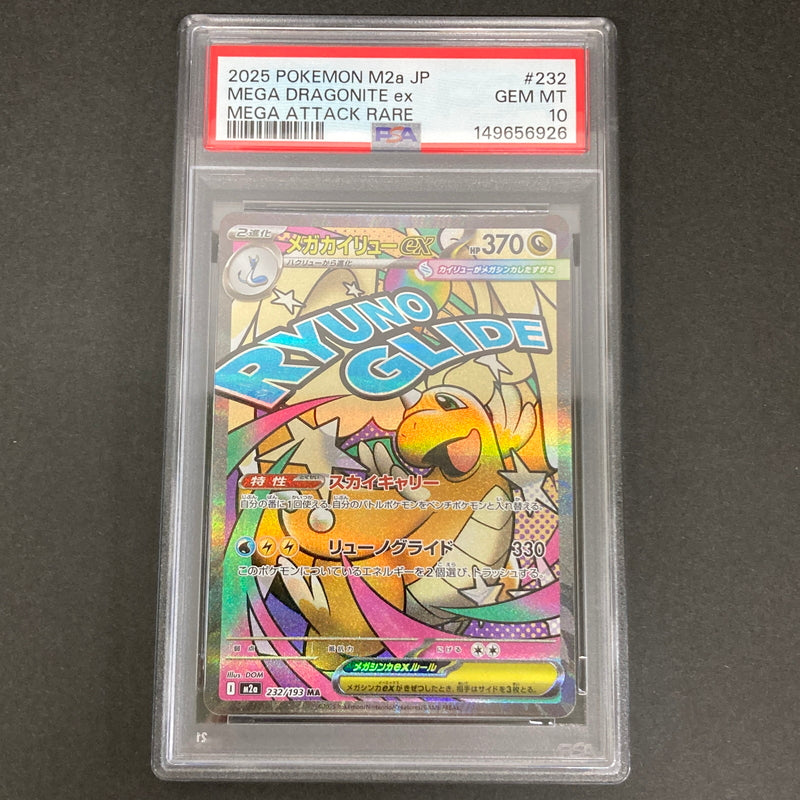 【中古品】 ポケモンカード PSA鑑定品 10 メガカイリューex MA 232/193 トレーディングカード トレカ 072-261022-AS-32-hon 万代Net店