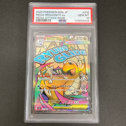 【中古品】 ポケモンカード PSA鑑定品 10 メガカイリューex MA 232/193 トレーディングカード トレカ 072-261022-AS-32-hon 万代Net店