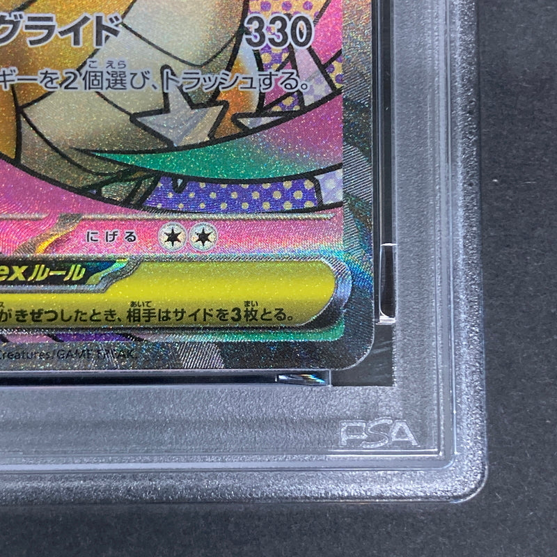 【中古品】 ポケモンカード PSA鑑定品 10 メガカイリューex MA 232/193 トレーディングカード トレカ 072-261022-AS-32-hon 万代Net店