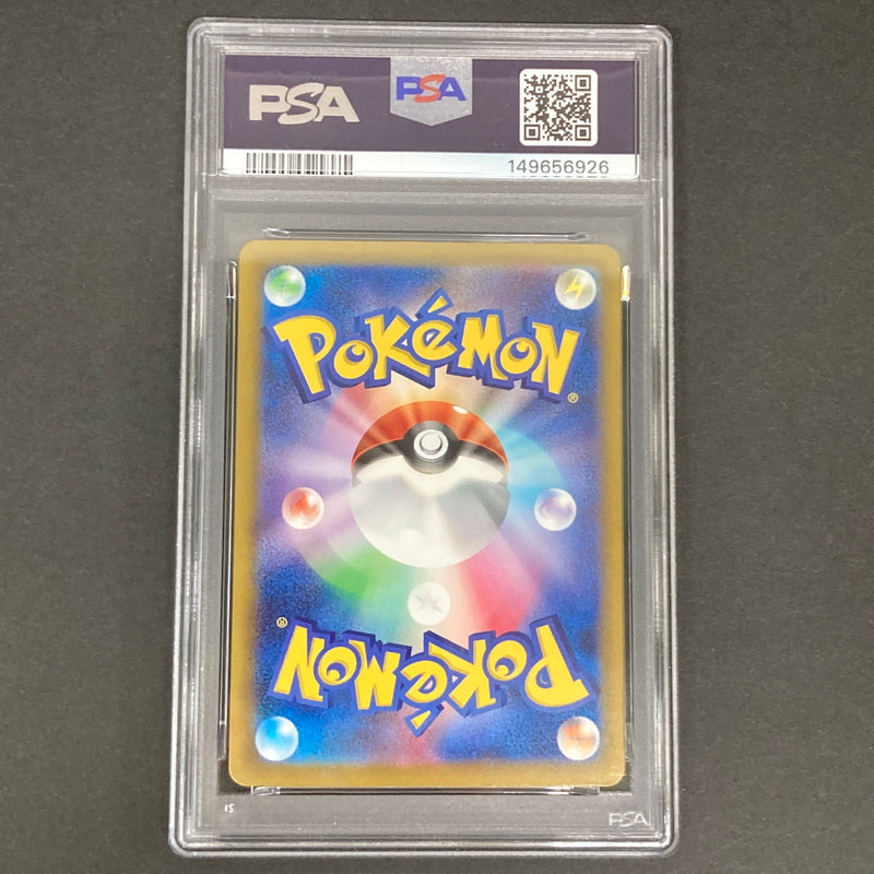 【中古品】 ポケモンカード PSA鑑定品 10 メガカイリューex MA 232/193 トレーディングカード トレカ 072-261022-AS-32-hon 万代Net店