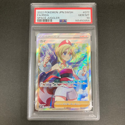 【中古品】 ポケモンカード PSA鑑定品 10 カイ SR 077/067 トレーディングカード トレカ 072-261022-AS-33-hon 万代Net店