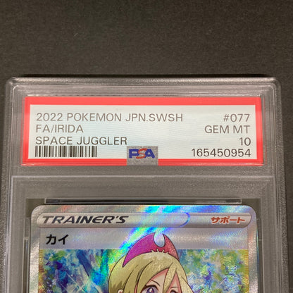【中古品】 ポケモンカード PSA鑑定品 10 カイ SR 077/067 トレーディングカード トレカ 072-261022-AS-33-hon 万代Net店