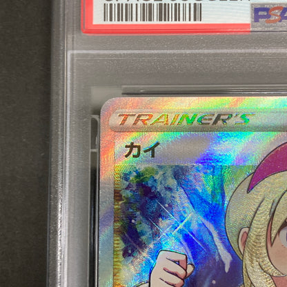【中古品】 ポケモンカード PSA鑑定品 10 カイ SR 077/067 トレーディングカード トレカ 072-261022-AS-33-hon 万代Net店