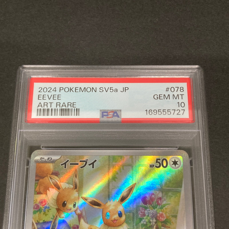【中古品】 ポケモンカード PSA鑑定品 10 イーブイ AR 078/066 トレーディングカード トレカ 072-261022-AS-34-hon 万代Net店