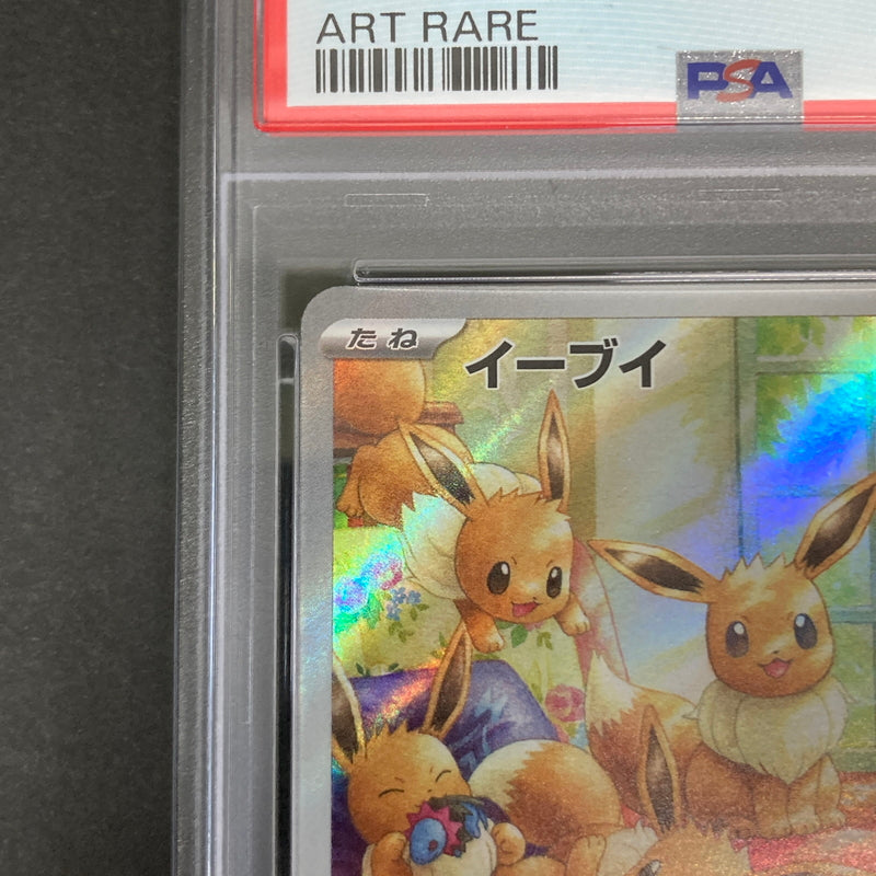 【中古品】 ポケモンカード PSA鑑定品 10 イーブイ AR 078/066 トレーディングカード トレカ 072-261022-AS-34-hon 万代Net店