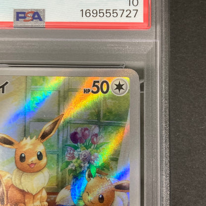【中古品】 ポケモンカード PSA鑑定品 10 イーブイ AR 078/066 トレーディングカード トレカ 072-261022-AS-34-hon 万代Net店