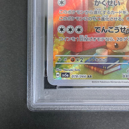 【中古品】 ポケモンカード PSA鑑定品 10 イーブイ AR 078/066 トレーディングカード トレカ 072-261022-AS-34-hon 万代Net店