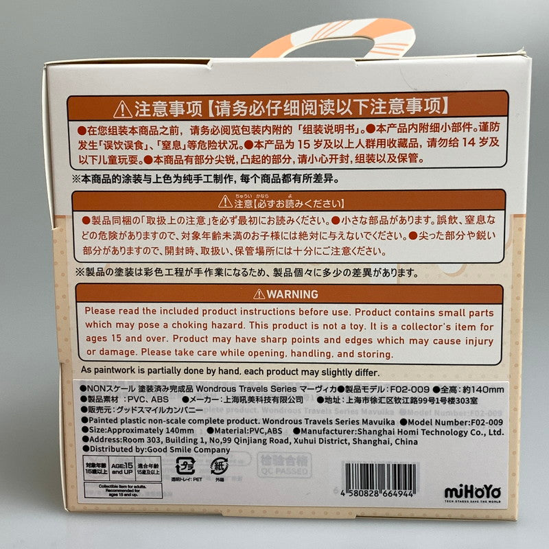 【中古美品】 原神-GENSHIN- Wondrous Travels Series マーヴィカ ゲーム フィギュア 052-260907-hu-04-min 万代Net店