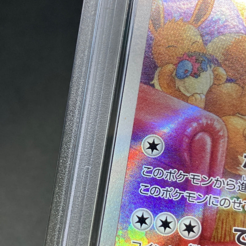 【中古品】 ポケモンカード PSA鑑定品 10 イーブイ AR 078/066 トレーディングカード トレカ 072-261022-AS-34-hon 万代Net店