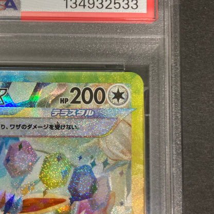 【中古品】 ポケモンカード PSA鑑定品 10 イーブイex SAR 223/187 トレーディングカード トレカ 072-261022-AS-35-hon 万代Net店