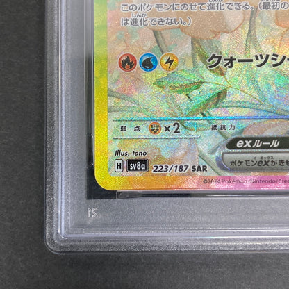 【中古品】 ポケモンカード PSA鑑定品 10 イーブイex SAR 223/187 トレーディングカード トレカ 072-261022-AS-35-hon 万代Net店