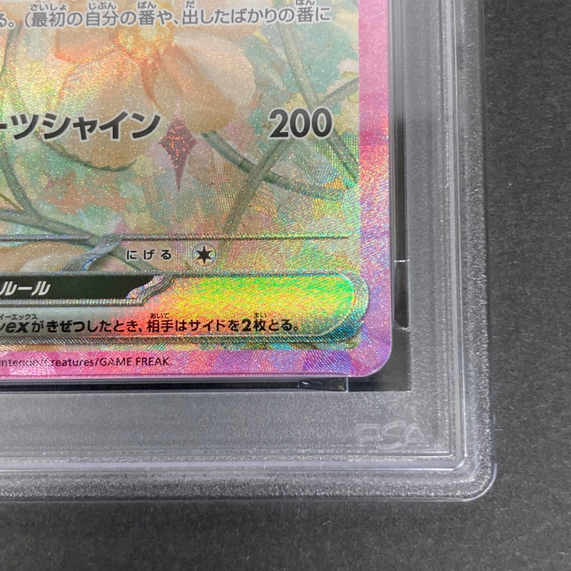 【中古品】 ポケモンカード PSA鑑定品 10 イーブイex SAR 223/187 トレーディングカード トレカ 072-261022-AS-35-hon 万代Net店