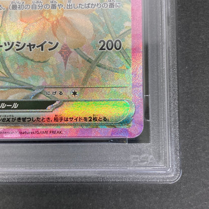 【中古品】 ポケモンカード PSA鑑定品 10 イーブイex SAR 223/187 トレーディングカード トレカ 072-261022-AS-35-hon 万代Net店