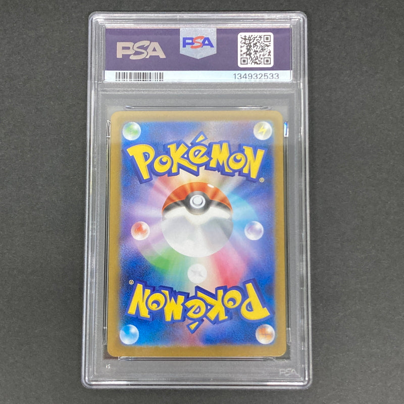 【中古品】 ポケモンカード PSA鑑定品 10 イーブイex SAR 223/187 トレーディングカード トレカ 072-261022-AS-35-hon 万代Net店
