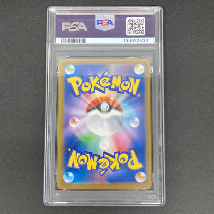 【中古品】 ポケモンカード PSA鑑定品 10 イーブイex SAR 223/187 トレーディングカード トレカ 072-261022-AS-35-hon 万代Net店