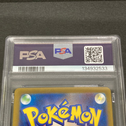 【中古品】 ポケモンカード PSA鑑定品 10 イーブイex SAR 223/187 トレーディングカード トレカ 072-261022-AS-35-hon 万代Net店