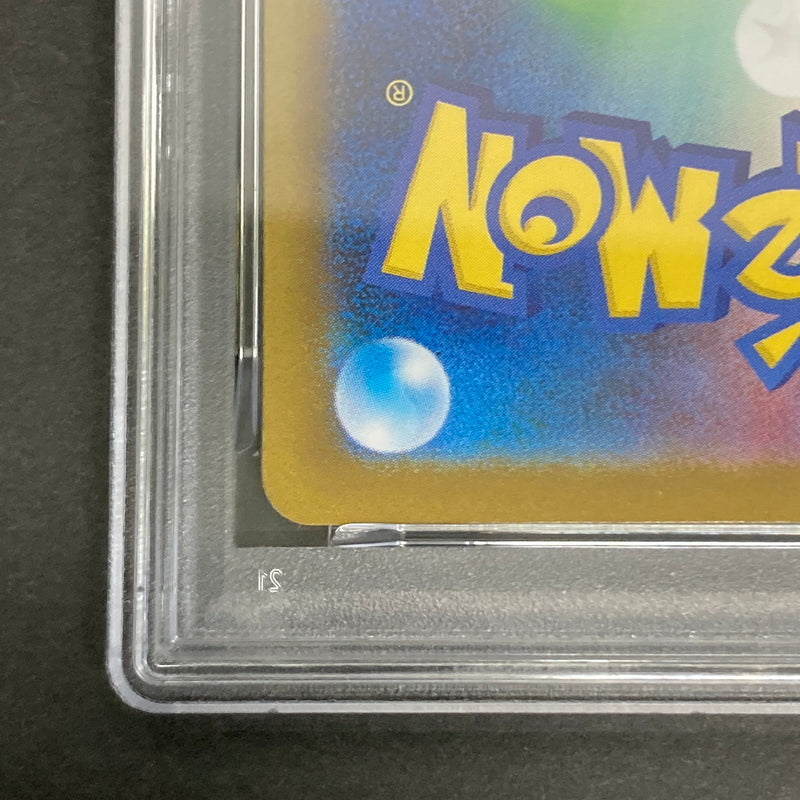 【中古品】 ポケモンカード PSA鑑定品 10 イーブイex SAR 223/187 トレーディングカード トレカ 072-261022-AS-35-hon 万代Net店