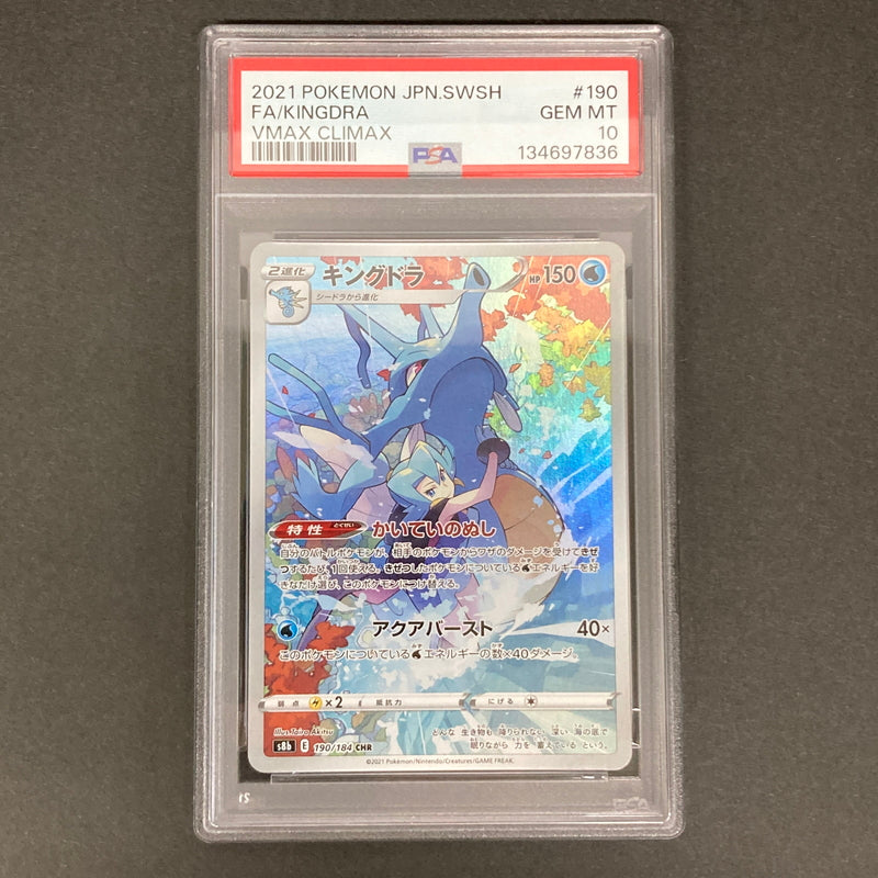 【中古品】 ポケモンカード PSA鑑定品 10 キングドラ CHR 190/184 トレーディングカード トレカ 072-261022-AS-36-hon 万代Net店