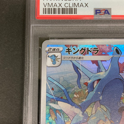 【中古品】 ポケモンカード PSA鑑定品 10 キングドラ CHR 190/184 トレーディングカード トレカ 072-261022-AS-36-hon 万代Net店