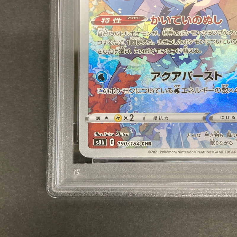 【中古品】 ポケモンカード PSA鑑定品 10 キングドラ CHR 190/184 トレーディングカード トレカ 072-261022-AS-36-hon 万代Net店
