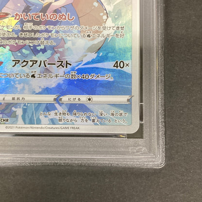 【中古品】 ポケモンカード PSA鑑定品 10 キングドラ CHR 190/184 トレーディングカード トレカ 072-261022-AS-36-hon 万代Net店