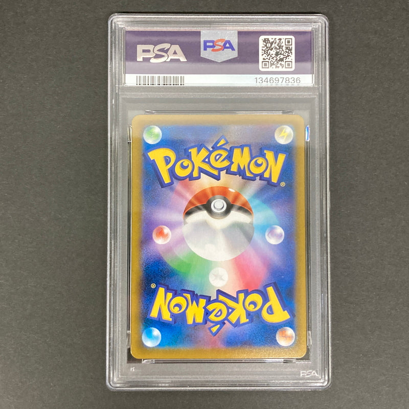 【中古品】 ポケモンカード PSA鑑定品 10 キングドラ CHR 190/184 トレーディングカード トレカ 072-261022-AS-36-hon 万代Net店