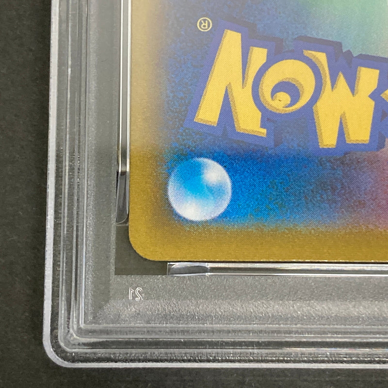 【中古品】 ポケモンカード PSA鑑定品 10 キングドラ CHR 190/184 トレーディングカード トレカ 072-261022-AS-36-hon 万代Net店