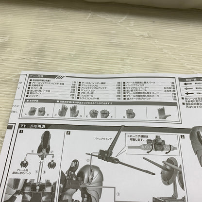 【現状渡し品】 ROBOT魂 SIDE HM ヘビーメタルアトール＆アトールVマクトミンビルドパーツセット 057-260914-MS-05-min 万代Net店