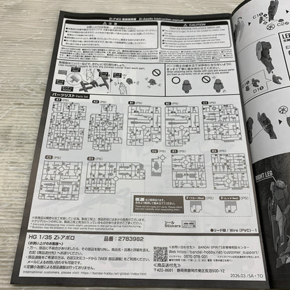 【現状渡し品】 1/35 HG Zi-アポロ 「コードギアス 奪還のロゼ」 プレミアムバンダイ限定 059-260914-MS-10-min 万代Net店