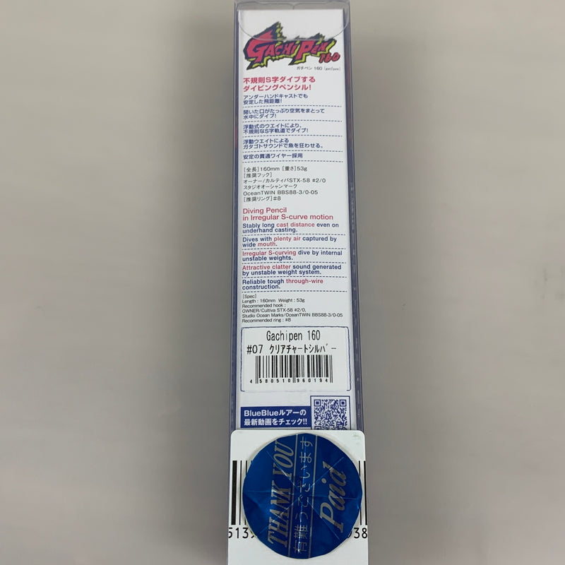 【現状渡し品】 ブルーブルー ガチペン160 ＃07 クリアチャートシルバー ルアー フィッシング 135-260915-zi-01-min 万代Net店