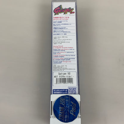 【現状渡し品】 ブルーブルー ガチペン160 ＃07 クリアチャートシルバー ルアー フィッシング 135-260915-zi-01-min 万代Net店