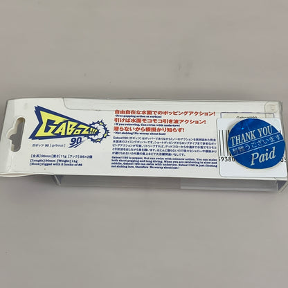 【現状渡し品】 ブルーブルー ガボッツ90 ルアー フィッシング 釣具 136-260915-zi-02-min 万代Net店