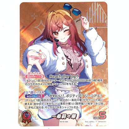 【中古美品】 ホロライブカード 一条莉々華 パラレル はまなし P hBP04-003 OUR仕様 073-260923-mo-02-fur 万代Net店