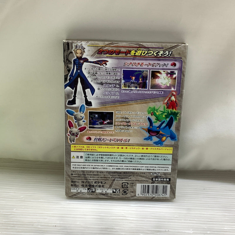 【現状渡し品】 ポケモンコロシアム - GC 023-260517-MS-05-min 万代Net店
