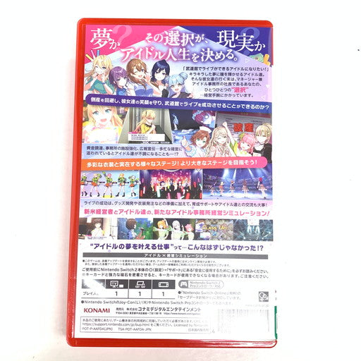 【中古品】 シャインポスト Be Your アイドル! -Nintendo Switch 2 029-260923-mo-03-fur 万代Net店